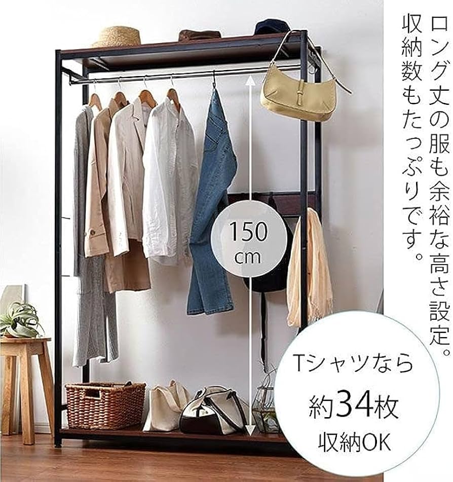 Amazon｜ハンガーラック おしゃれ ワードローブ 大容量 洋服